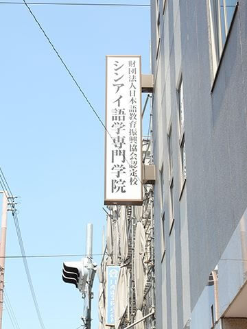 Shin-ai-Osaka-anh-bia