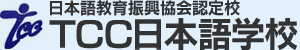 Thông tin chung về trường Nhật ngữ TCC