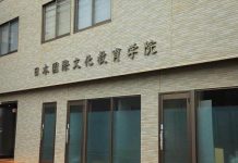 HỌC VIỆN GIÁO DỤC VĂN HÓA NHẬT BẢN JICEA: NƠI KHỞI NGUỒN TIẾNG NHẬT THÀNH CÔNG