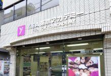 HỌC VIỆN NHẬT NGỮ YIEA TOKYO: NGÔI TRƯỜNG TIẾNG TỐT NHẤT TẠI NHẬT HIỆN NAY